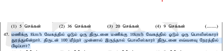 siththan 